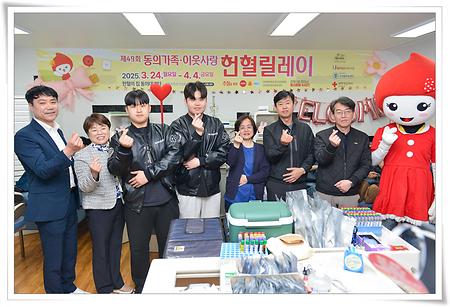 제49회 동의가족 이웃사랑 헌혈릴레이 개최