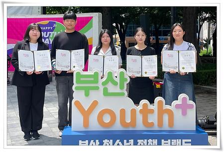 평생교육·청소년상담학과 학생들 부산광역시장 표창