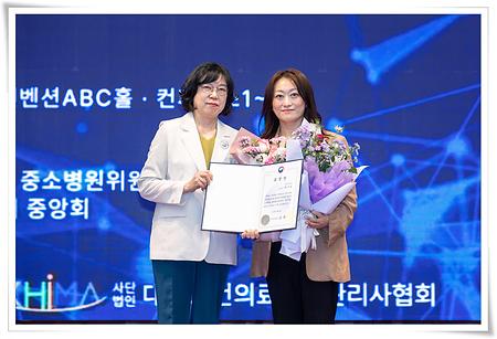 의료경영학과 박지경 교수, 보건복지부장관 표창