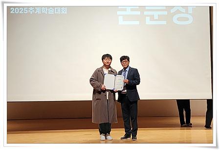 인공지능학과 공병준 석사과정생, 학회 우수 논문상 수상