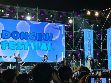 동의대학교 "24 5/28~5/30 학교 축제 ! 